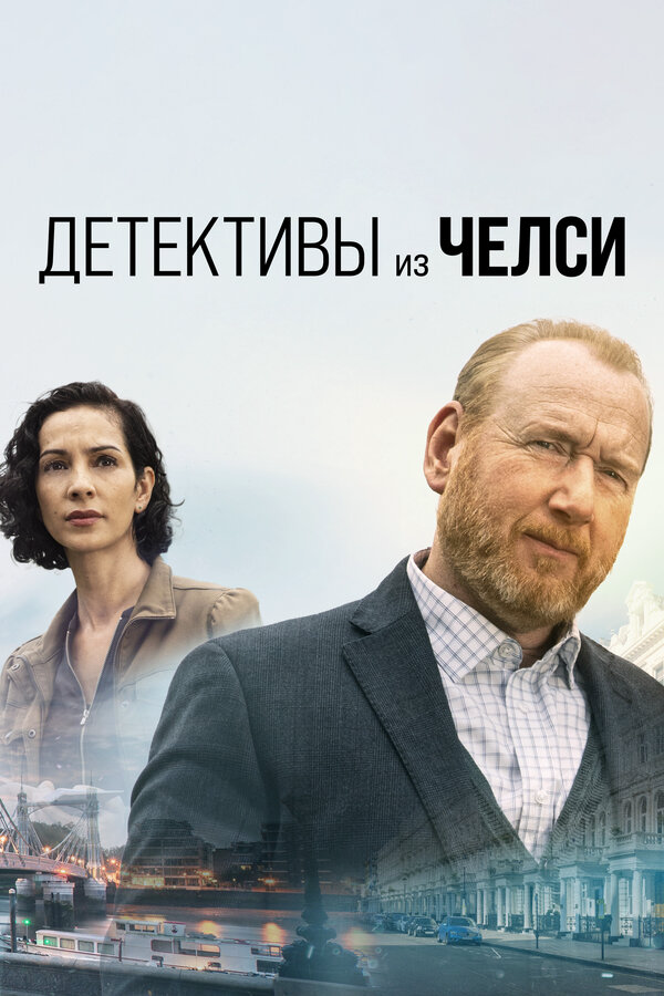 Постер сериала